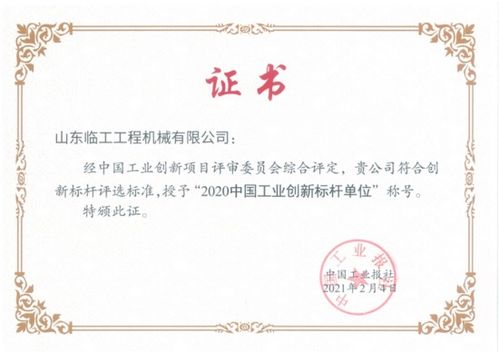 激发员工创新潜能，企业内部创新活动方案范文