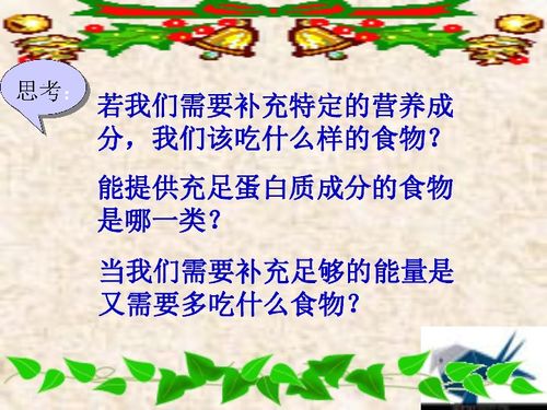 营养小百科，食品中的营养成分手抄报