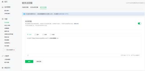 微信公众平台从零到一完整指南：轻松掌握注册、运营与变现秘诀