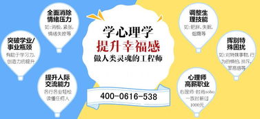 心理咨询师：轻松解决心理困扰，开启幸福人生