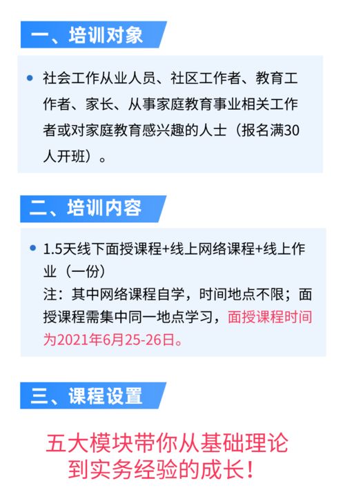 家庭教育指导师是国家认证吗？权威解答与报考指南，助你轻松入行