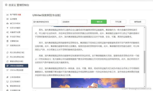 一对一模式：专属定制服务如何帮你高效解决个性化需求，享受被完全理解的快乐