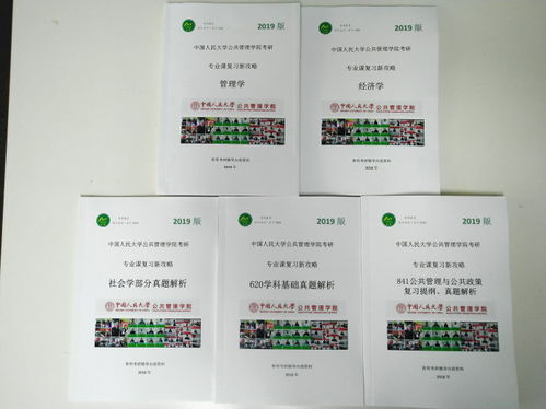 现代秘书工作全攻略：从日常行政到职业发展，助你成为高效专业的得力助手