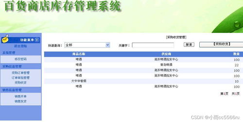 SKU是什么意思啊？电商新手必懂的库存管理秘诀，轻松避免发错货