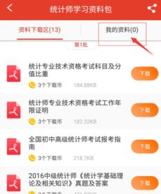 233网校课程怎么样？值不值得买？真实体验告诉你答案，轻松备考不踩坑