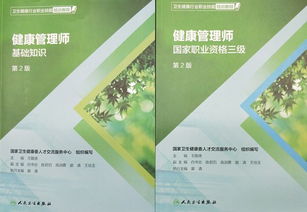 健康管理师证书有用吗？揭秘真实价值与就业前景，助你轻松规划职业发展