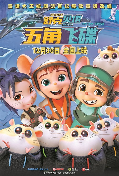 郑渊洁童话王国：揭秘皮皮鲁舒克贝塔背后的成长魔法与教育智慧