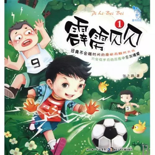 郑渊洁童话王国：揭秘皮皮鲁舒克贝塔背后的成长魔法与教育智慧