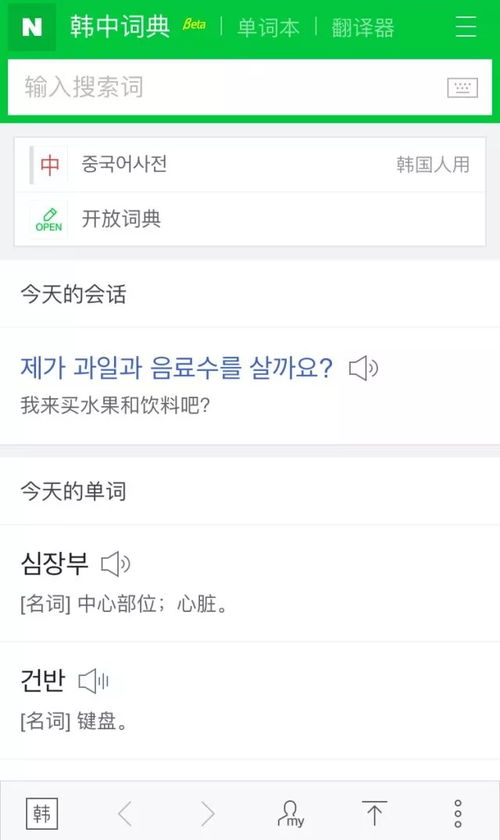 韩语学习全攻略：从零基础到流利交流，轻松掌握发音、词汇与学习方法