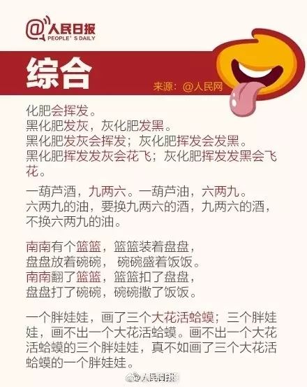 八百标兵奔北坡绕口令完整版：轻松掌握发音技巧，告别口齿不清烦恼