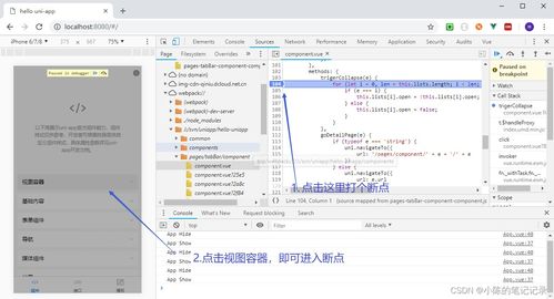 uni app跨平台开发全攻略：一套代码多端运行，高效解决移动应用兼容性问题