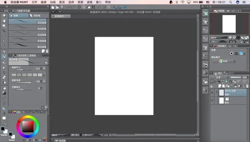 SAI绘画软件教程：从零基础到精通，轻松掌握日系插画技巧