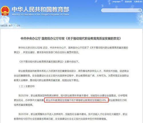 大专教育：实用技能快速就业，职场逆袭不是梦