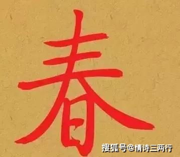 澍字探秘：解锁汉字文化中的及时雨智慧，让生活更从容