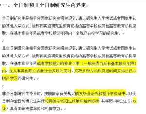 全日制是什么意思？一文读懂全日制教育的定义、优势与未来发展