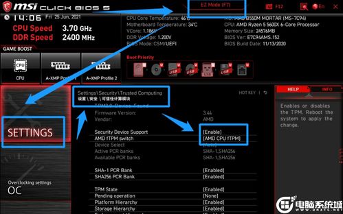 TPM是什么？揭秘TPM 2.0安全芯片如何保护你的电脑数据安全与Windows 11启用指南