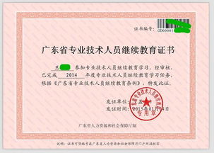 国培网证书查询与课程学习全攻略：轻松解决继续教育难题