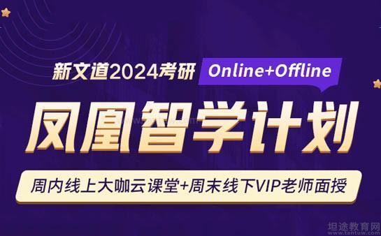 新文道考研机构怎么样？揭秘课程师资与真实口碑，帮你轻松选对辅导班