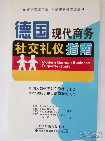 掌握现代礼仪规范：从商务到社交的实用指南，让你在任何场合都自信得体
