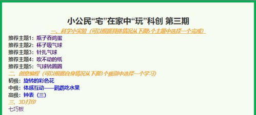 杨帆：从设计系学生到创意先锋，如何用设计思维解决社会问题与创造人性化体验