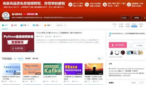 传智播客IT培训：实战教学助你轻松转行高薪程序员