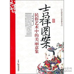 好运来歌词深度解析：韵律吉祥意象与积极价值观全揭秘