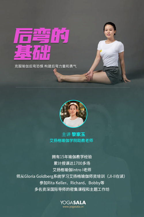 瑜伽入门与进阶：从基础体式到流派选择，轻松掌握身心平衡之道