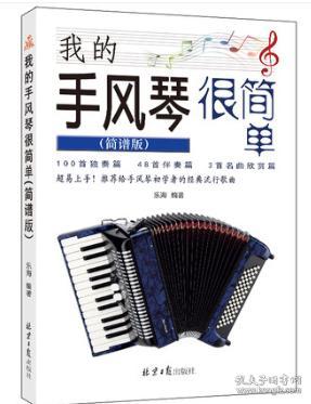 手风琴选购与学习全攻略：从入门到精通，轻松找到适合你的音乐伴侣