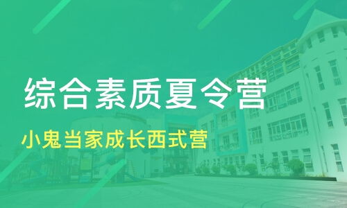 素质教育：告别应试焦虑，培养孩子全面发展的快乐成长之路
