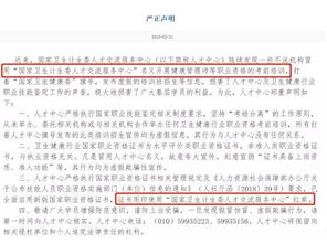 健康管理师怎么报名有什么条件？一文读懂报考要求与流程，轻松避开报名陷阱