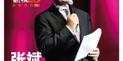 张斌：从央视体育解说员到传媒领袖，揭秘他的成功之路与诗意解说风格