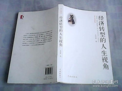 杨雄：从官场到书斋的智慧转型，如何找到人生真正成就的秘诀