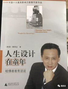 李伟的成长故事：从书香童年到技术领袖的务实人生