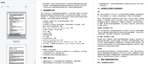 求职场成功与高效就医指南：简历面试技巧与看病策略全解析