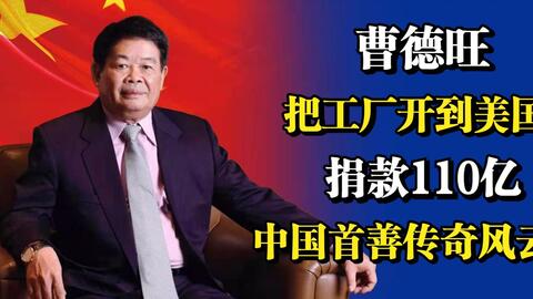 曹晖：从基层打拼到福耀玻璃掌舵人的成长智慧，揭秘汽车玻璃行业领导者的管理哲学