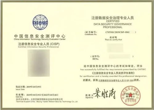 CISP认证全攻略：从零基础到持证上岗的职业转型之路