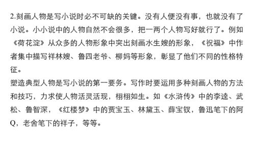 小说三要素：人物、情节、环境，新手写作快速上手指南