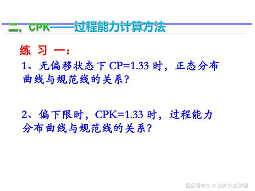 SPC统计过程控制：从原理到实践，轻松掌握质量管理核心方法