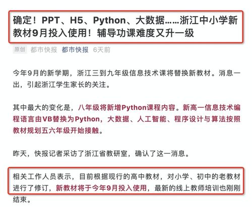 虎课网学习指南：高效掌握职场技能，轻松提升个人竞争力