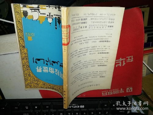 阿拉伯语学习指南：掌握这门古老语言，开启全球化职业新机遇