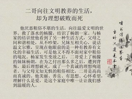 穆然小说深度解析：人物关系、心理变化与结局解读，带你读懂这部治愈之作