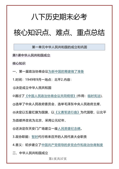 官策全解析：从定义到实践，助你轻松掌握政策红利与应对之道