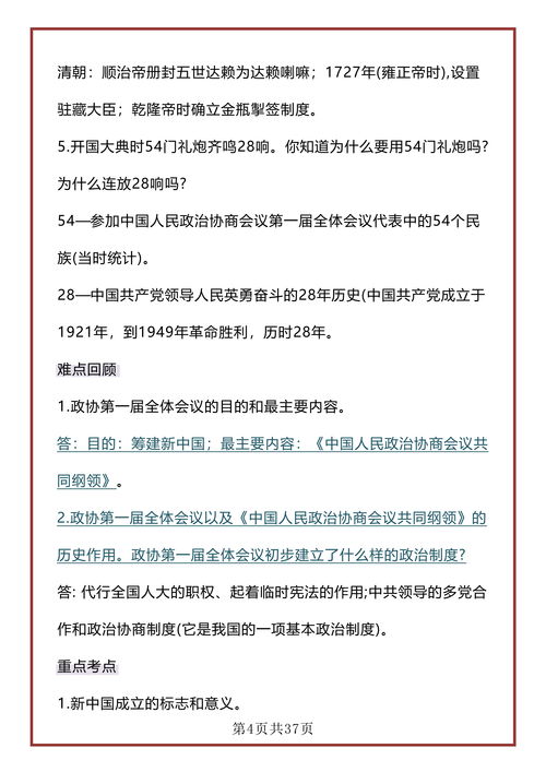 官策全解析：从定义到实践，助你轻松掌握政策红利与应对之道