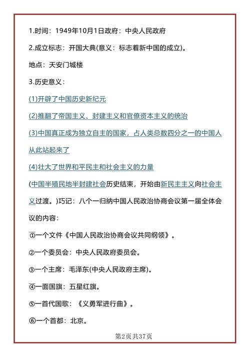 官策全解析：从定义到实践，助你轻松掌握政策红利与应对之道