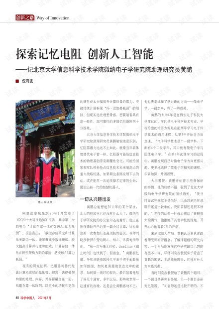 陈曦的艺术生涯与创作理念：探索记忆与时间的视觉诗篇