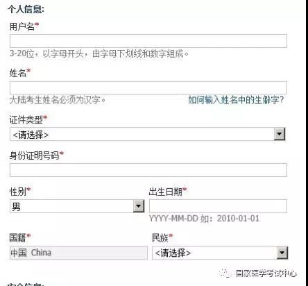 执业医师资格考试报名条件、注册流程与职业发展全攻略，助你轻松拿证开启从医之路