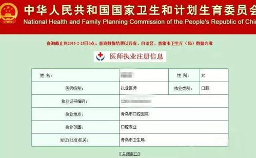 执业医师资格考试报名条件、注册流程与职业发展全攻略，助你轻松拿证开启从医之路