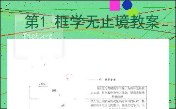 学无止境：终身学习如何让你在知识爆炸时代保持竞争力与成长快乐