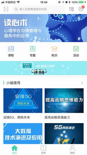 公开课：免费学习世界顶尖大学课程，随时随地提升技能