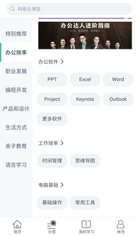 公开课：免费学习世界顶尖大学课程，随时随地提升技能